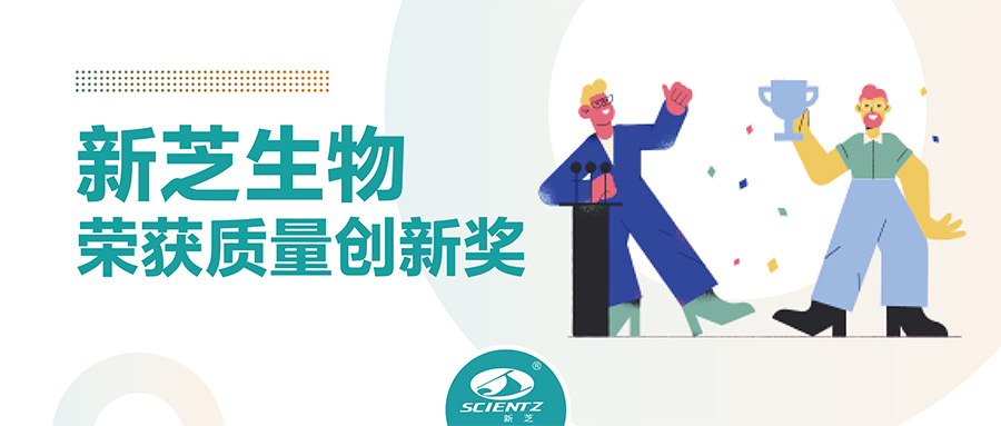 质量创新奖