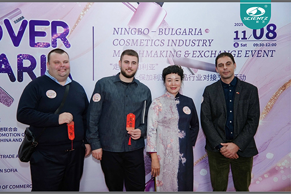 新芝生物亮相宁波─保加利亚化妆品行业对接会，以“新质生产力”共拓精油合作新局