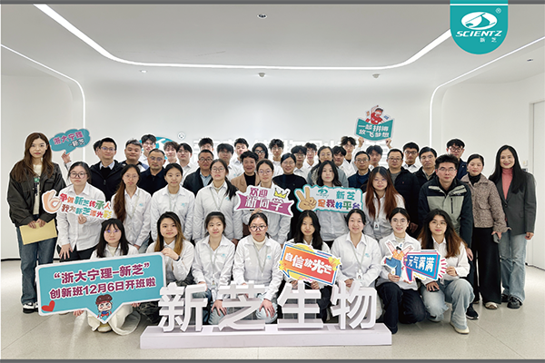 继往开来 弦歌不?。罢愦竽?新芝生物”创新班第三期正式启航
