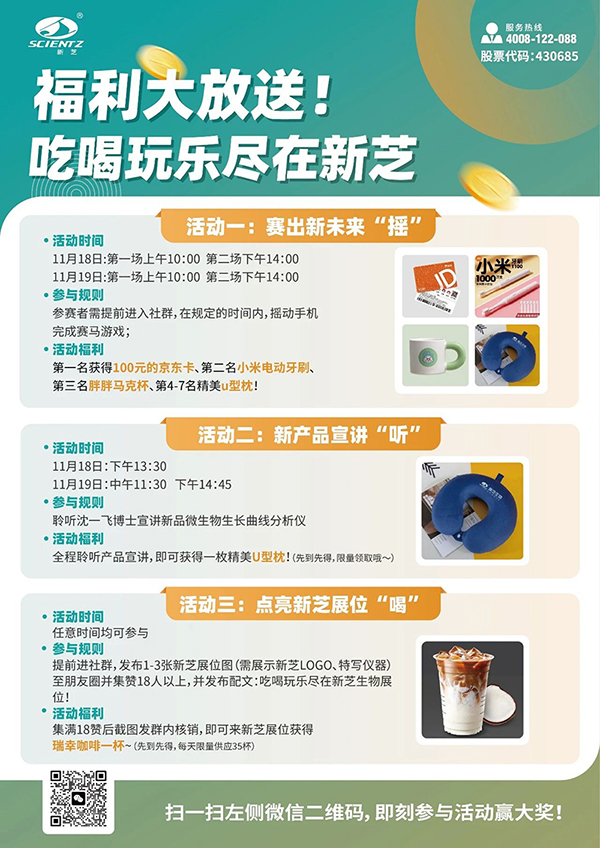 活动