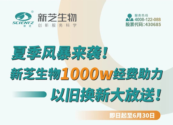 以旧换新活动