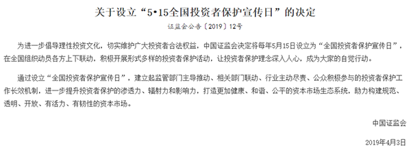 投资通知