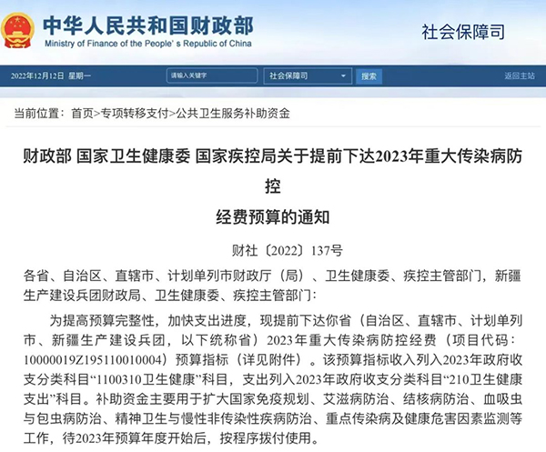 国家政策