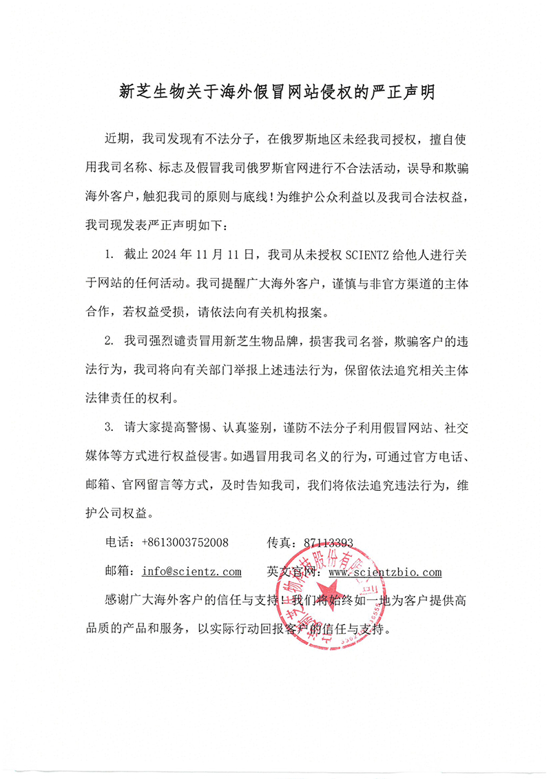 严正声明