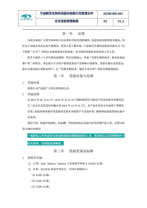 活动规则