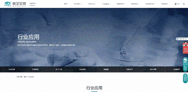 行业应用