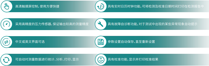 产品特点