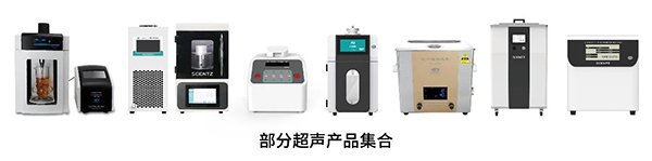 超声设备合集