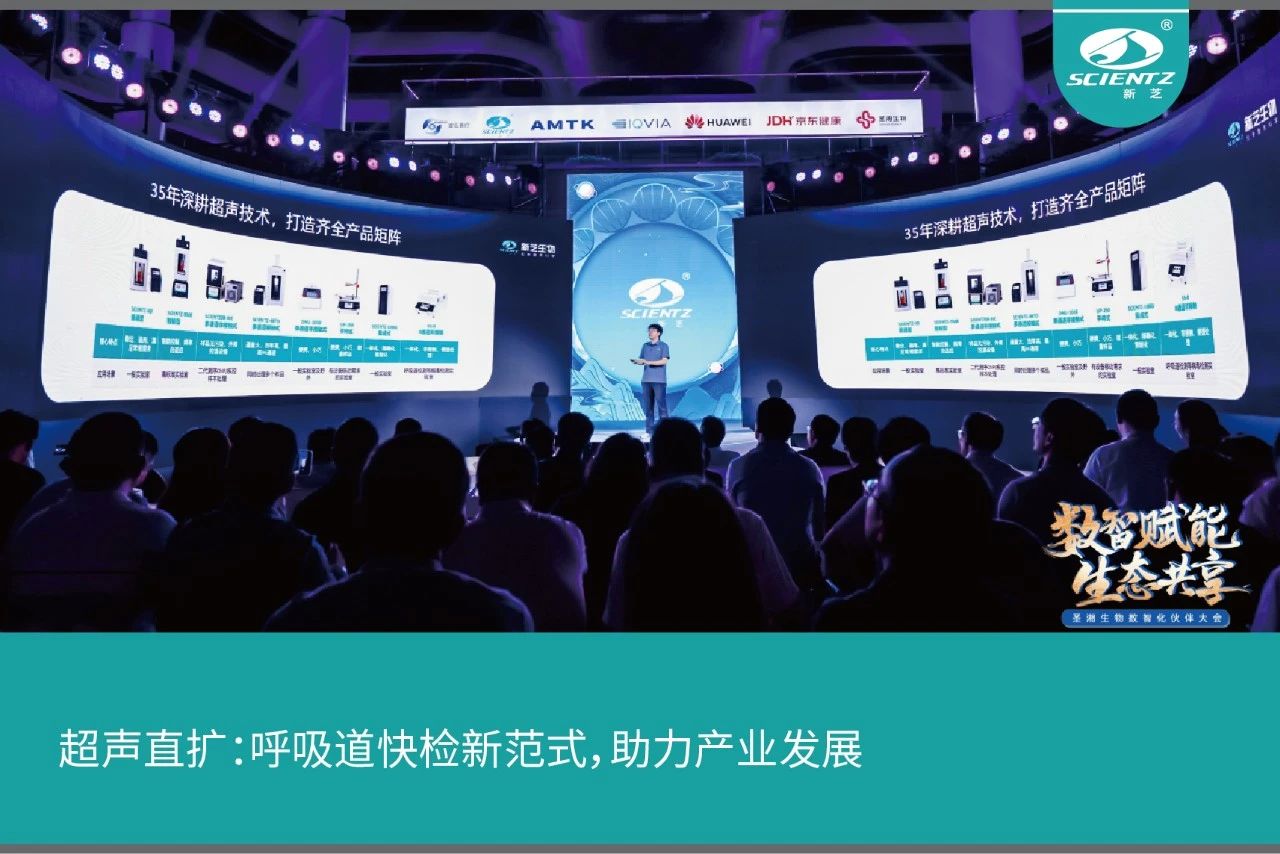 超声直扩：呼吸道快检新范式，助力产业发展